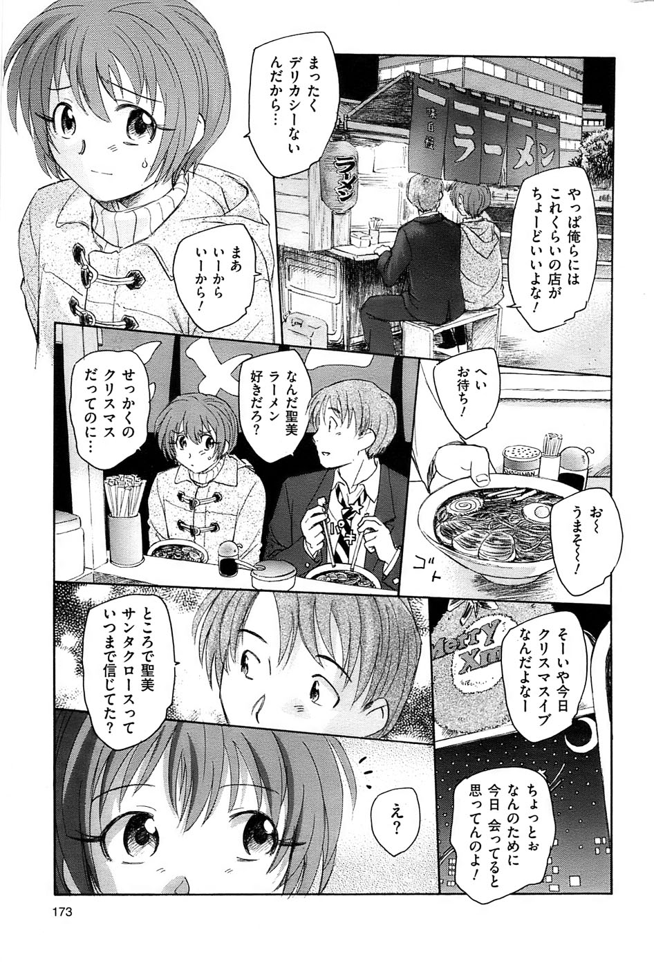 メンズゴールド 2009年1月号