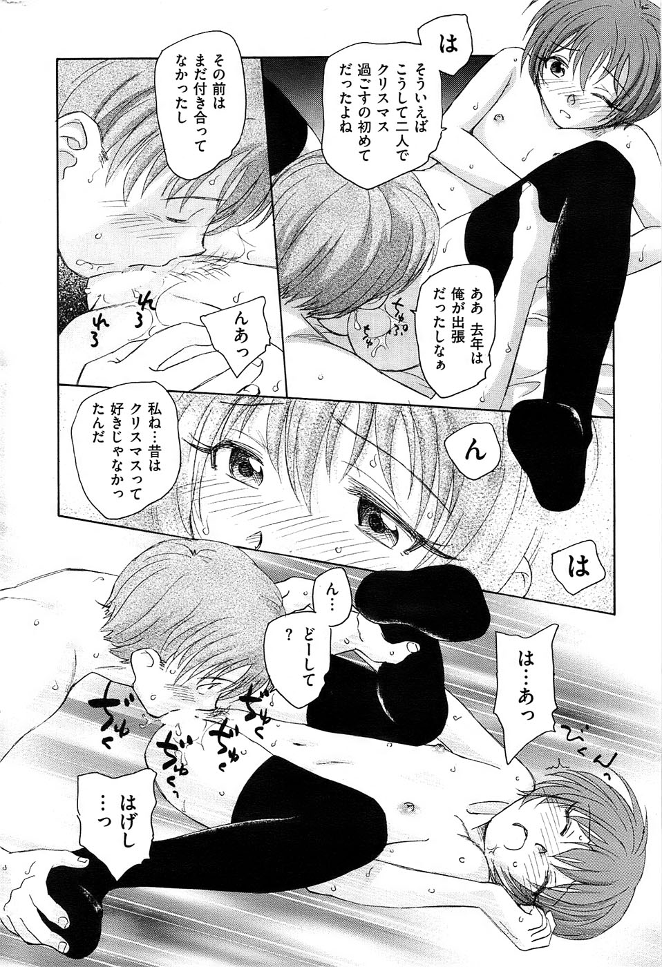 メンズゴールド 2009年1月号