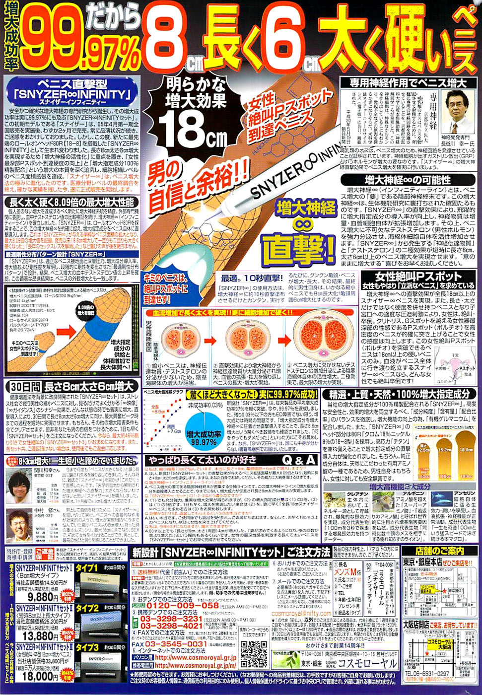 メンズゴールド 2009年1月号