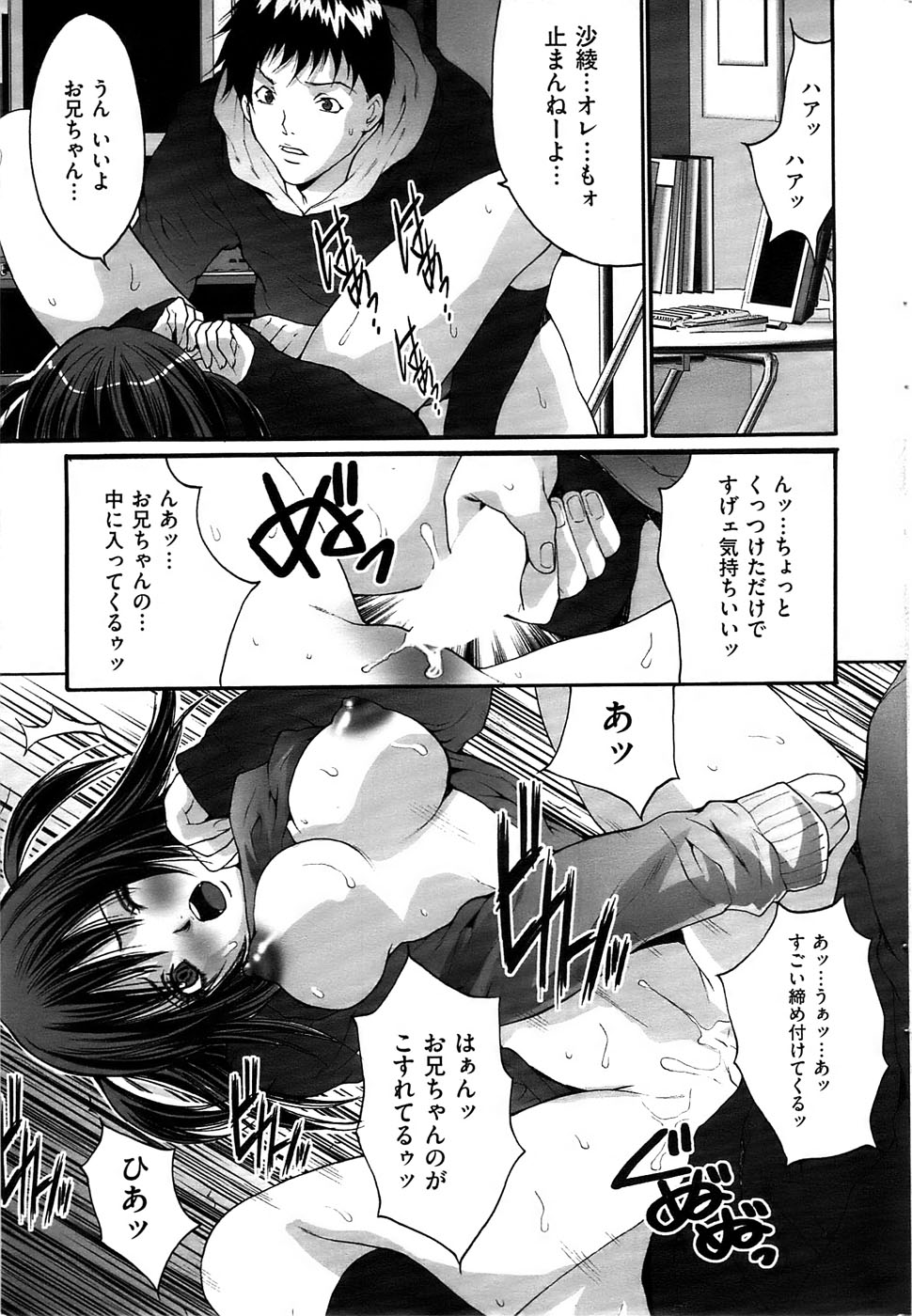 メンズゴールド 2009年1月号