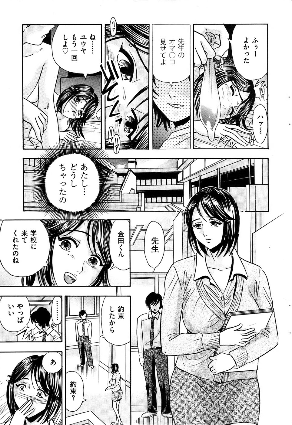 メンズゴールド 2009年1月号