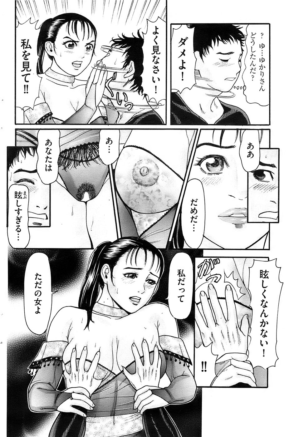 メンズゴールド 2009年1月号