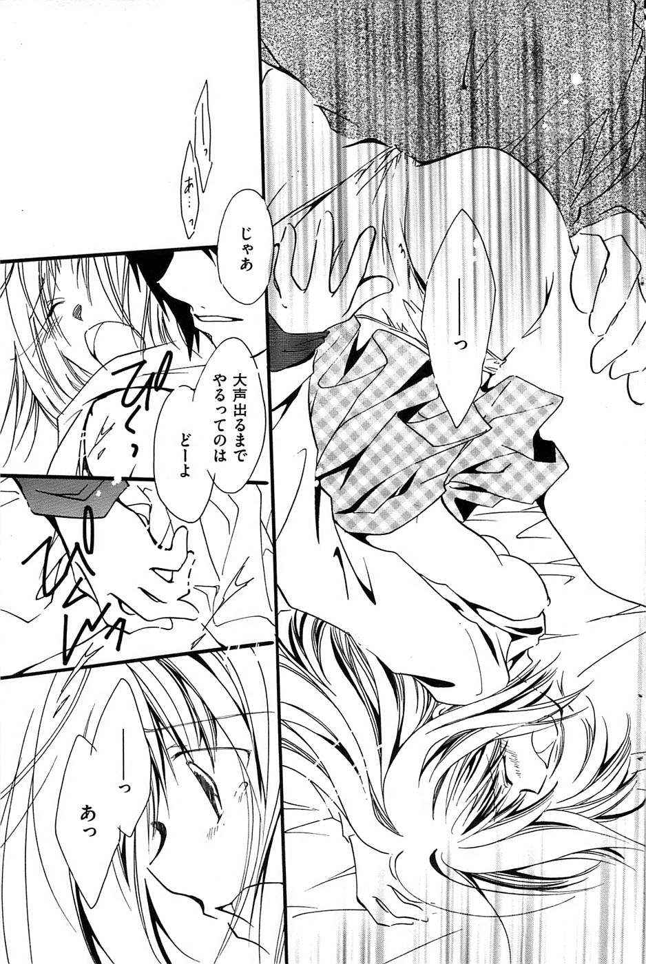 メンズゴールド 2009年1月号