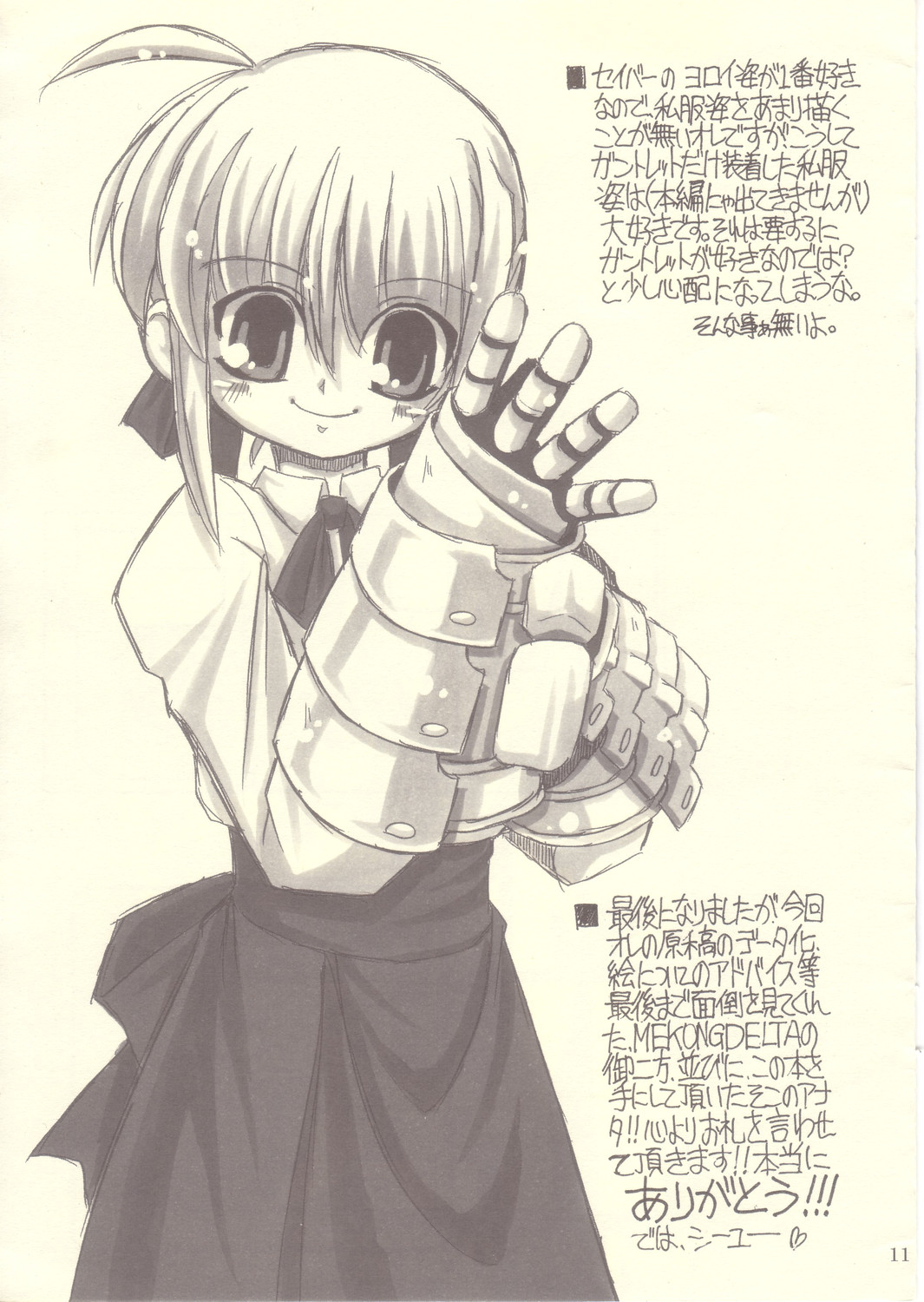 【NNZダン】ウルトラフェイト【Fate / Hollow Ataraxia】