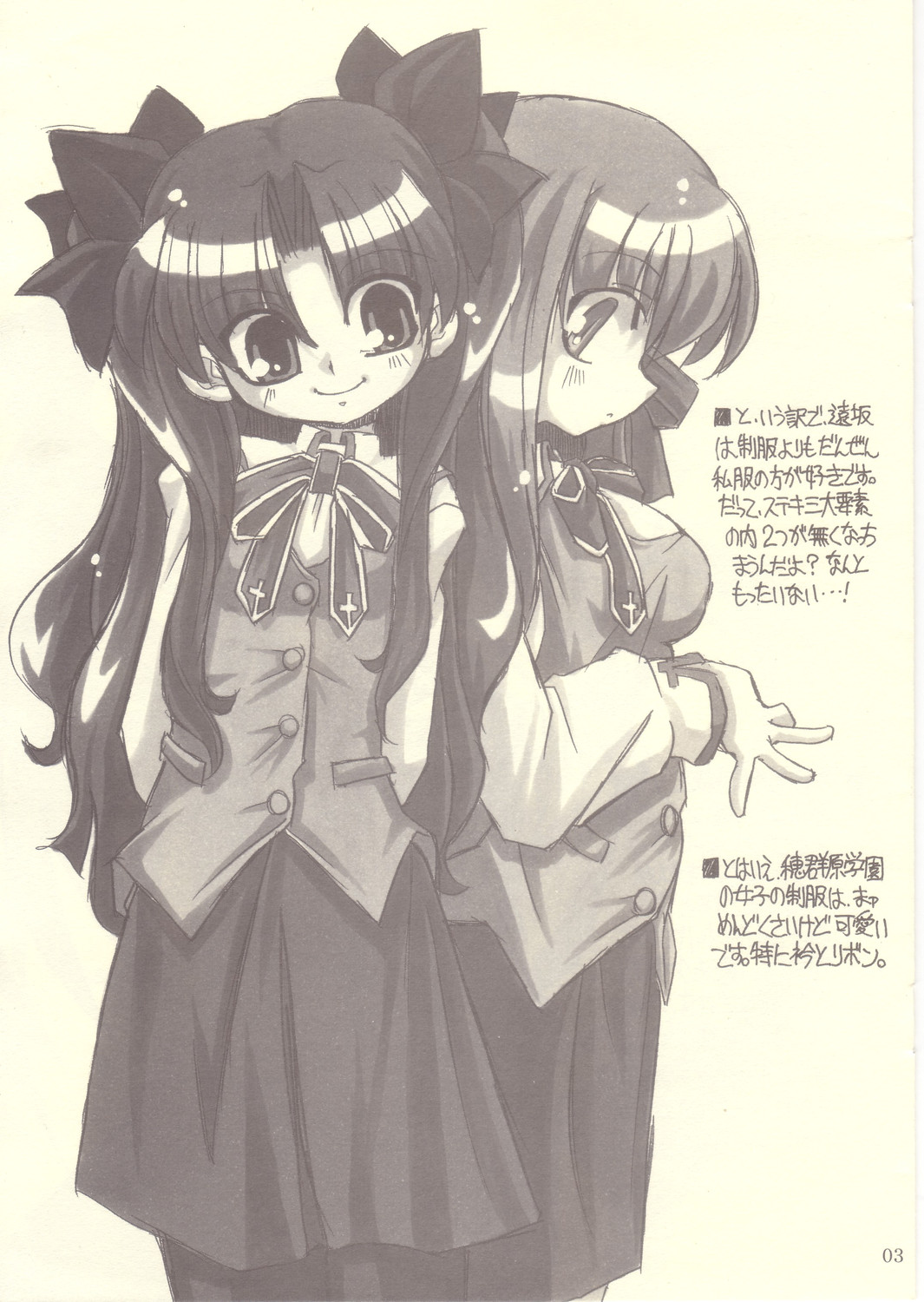 【NNZダン】ウルトラフェイト【Fate / Hollow Ataraxia】