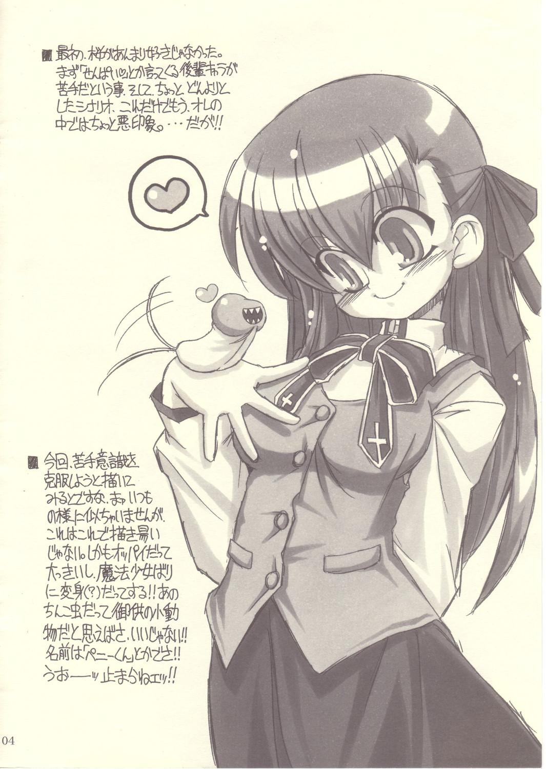 【NNZダン】ウルトラフェイト【Fate / Hollow Ataraxia】