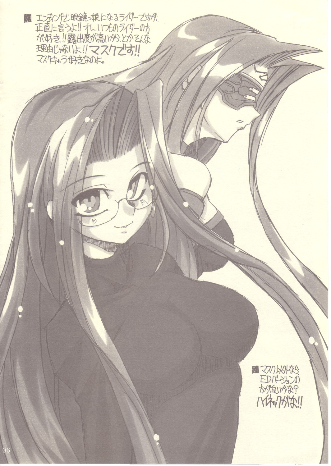 【NNZダン】ウルトラフェイト【Fate / Hollow Ataraxia】