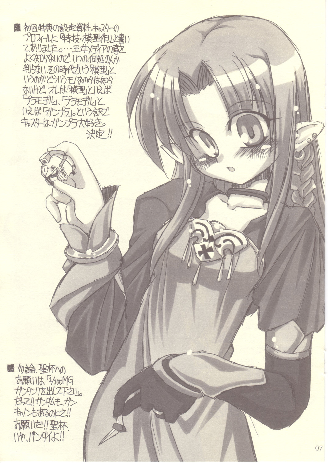 【NNZダン】ウルトラフェイト【Fate / Hollow Ataraxia】