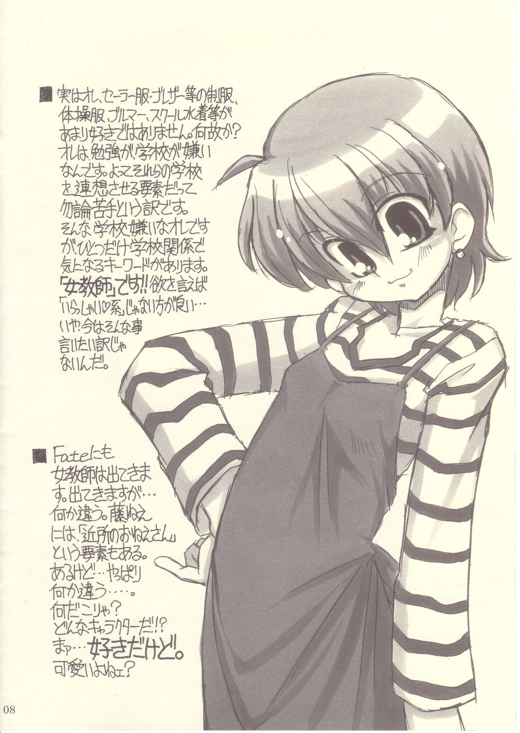 【NNZダン】ウルトラフェイト【Fate / Hollow Ataraxia】