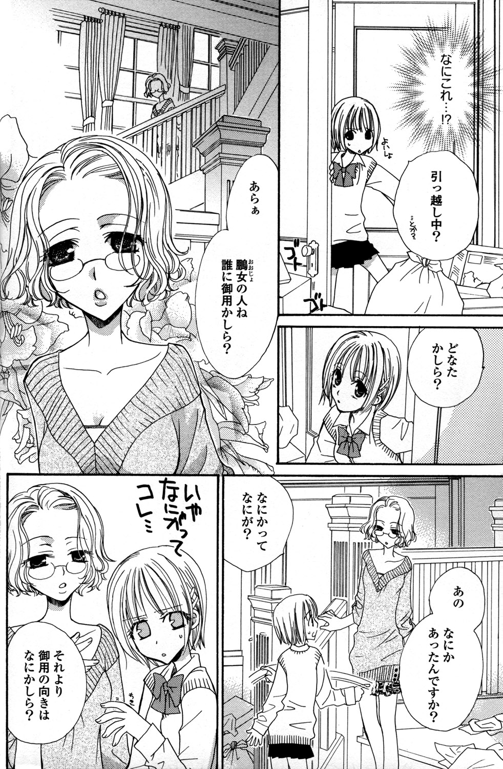 [三国ハヂメ] 極上ドロップス 1