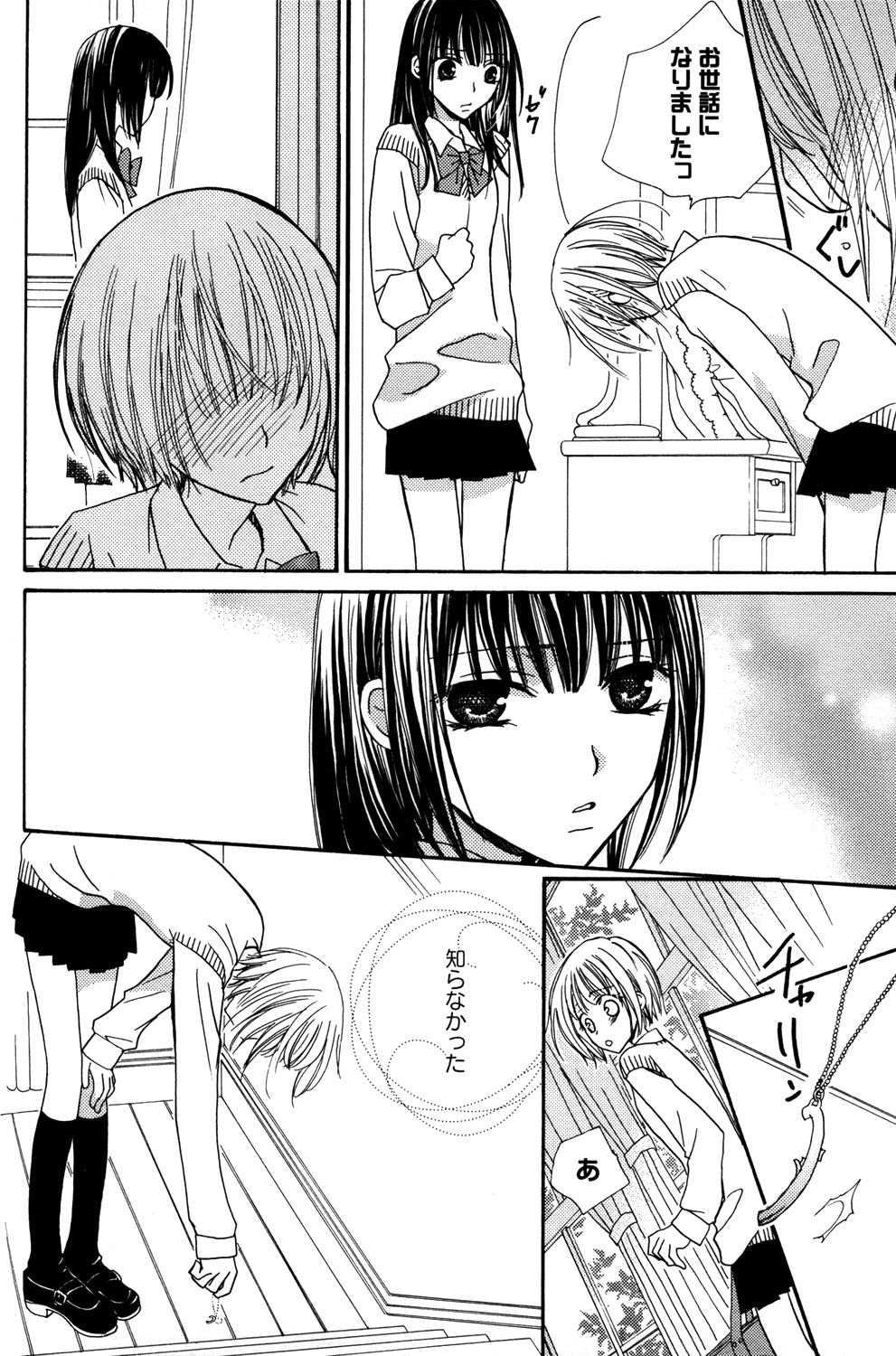 [三国ハヂメ] 極上ドロップス 1