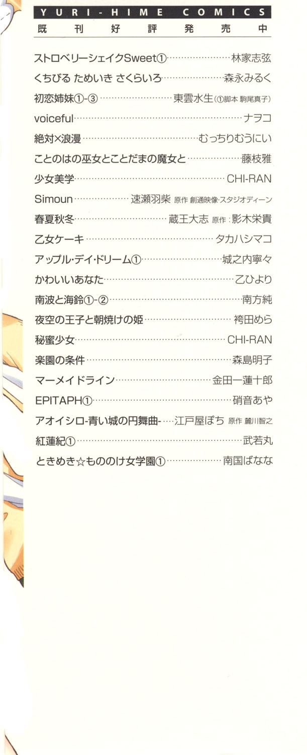 [三国ハヂメ] 極上ドロップス 1