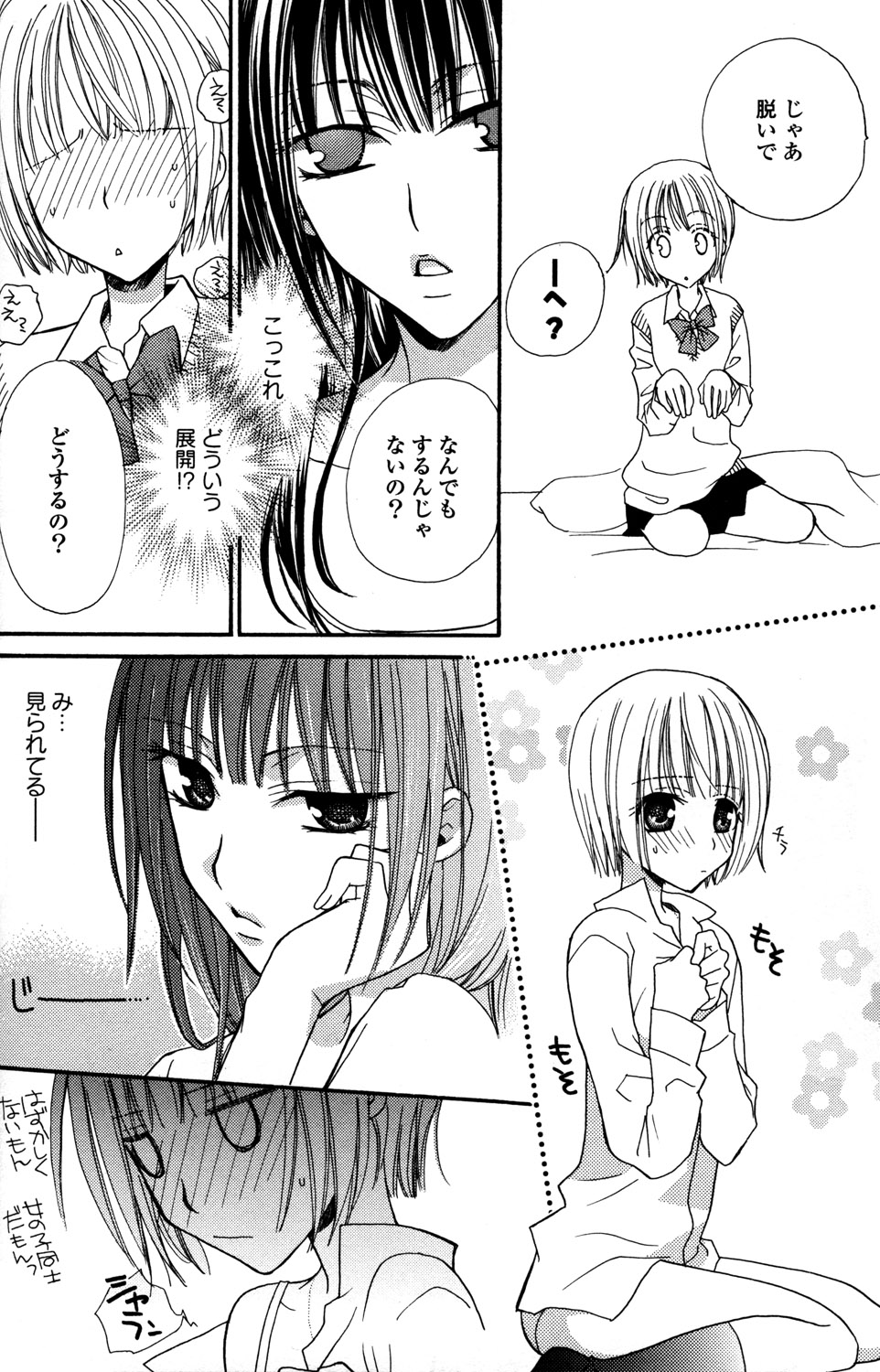 [三国ハヂメ] 極上ドロップス 1