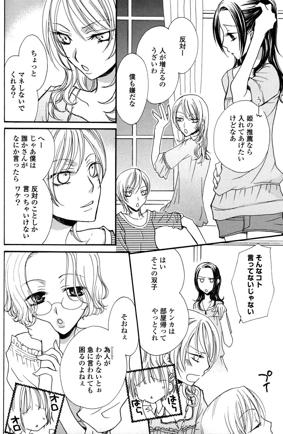 [三国ハヂメ] 極上ドロップス 1