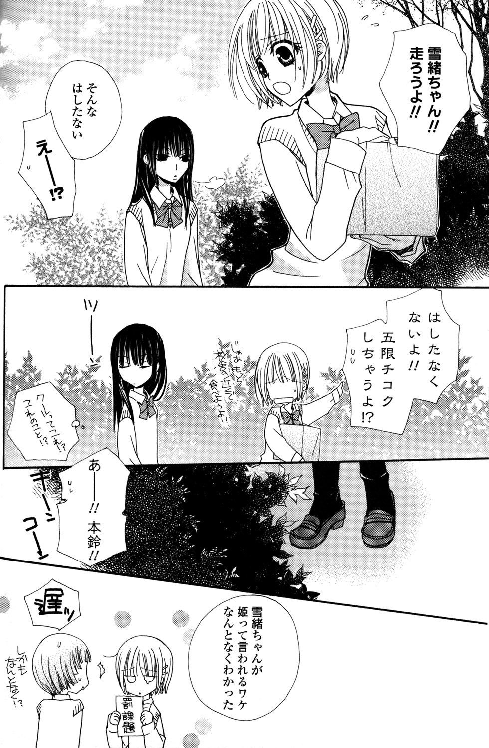 [三国ハヂメ] 極上ドロップス 1