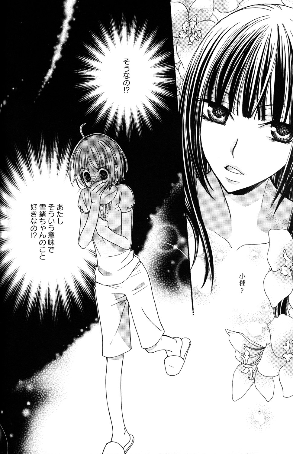 [三国ハヂメ] 極上ドロップス 1