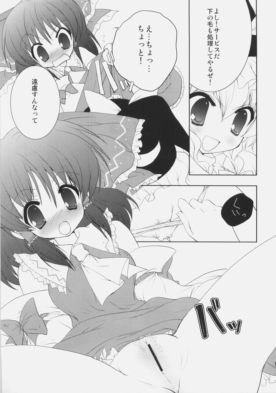 (例大祭6) [くるめにゃん吉 (猫屋敷ねこ丸)] ワキの話をしようか。 (東方Project)