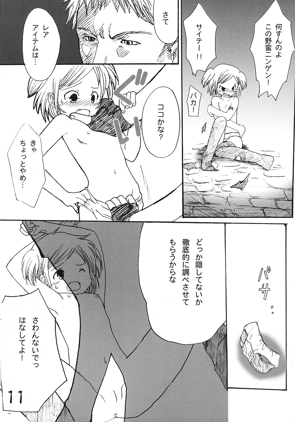 鶴ペータ研究生北国書