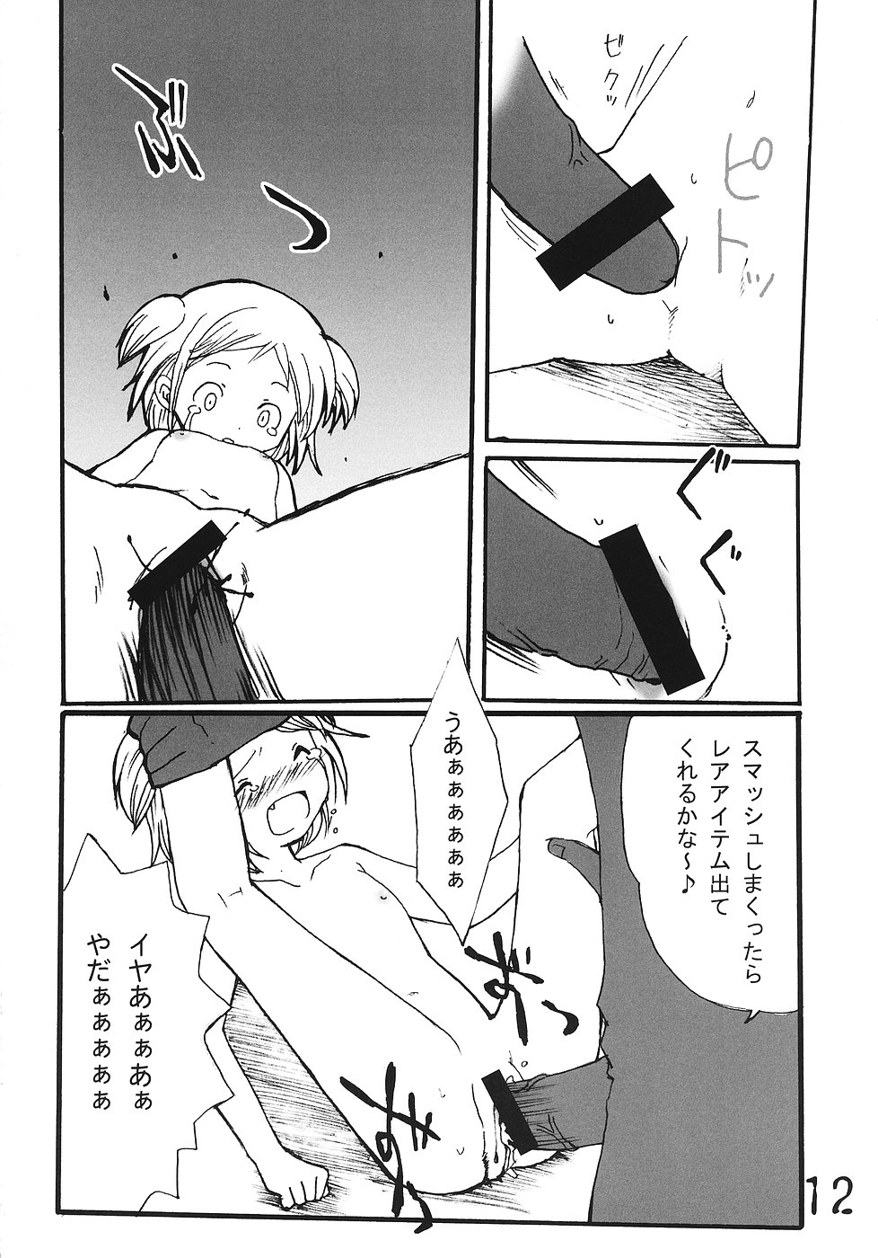 鶴ペータ研究生北国書