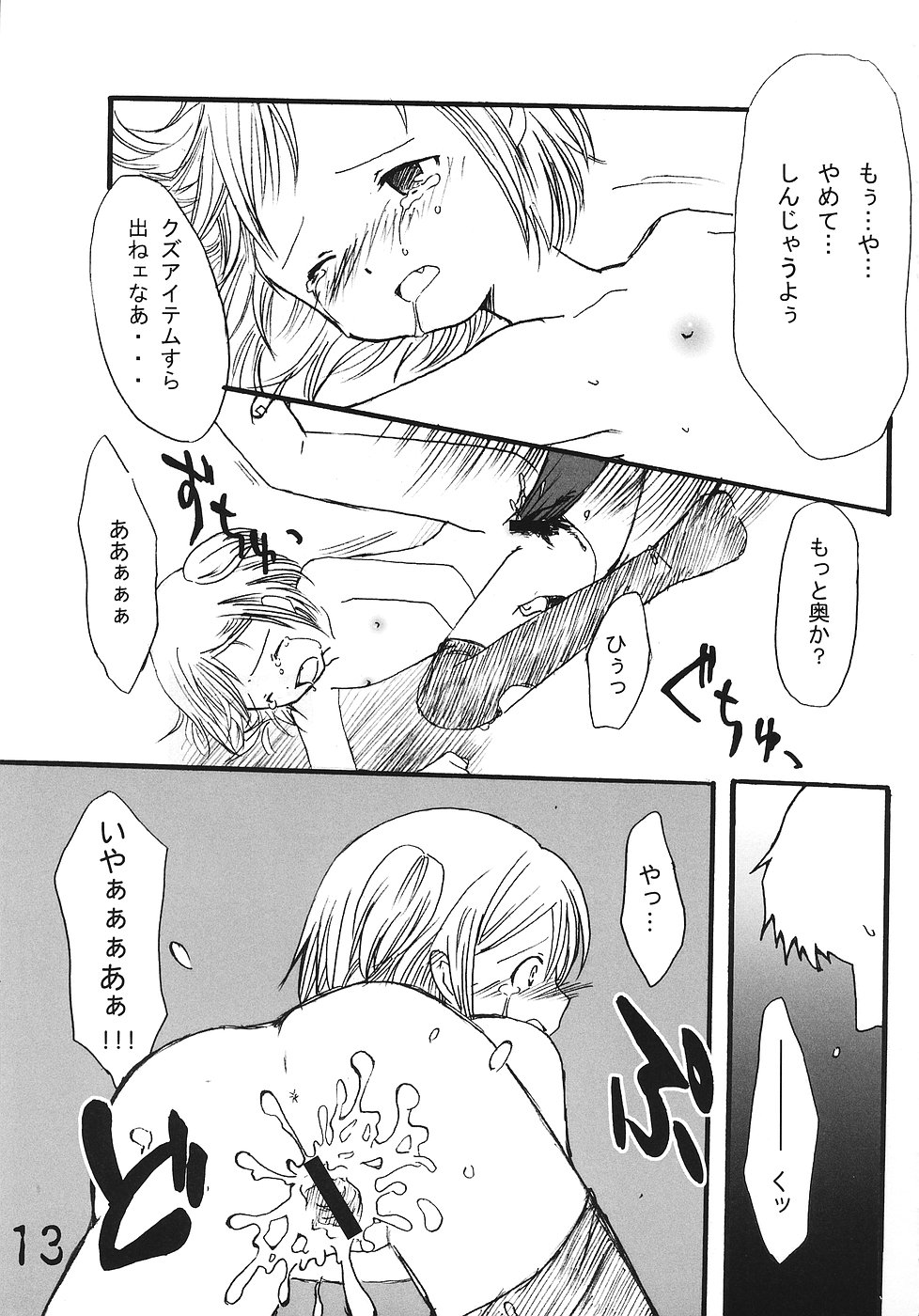 鶴ペータ研究生北国書