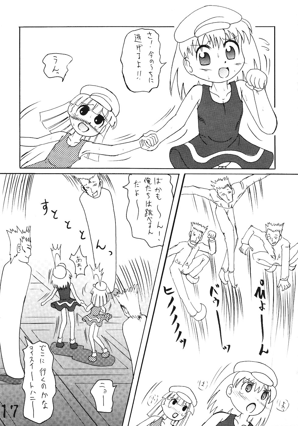 鶴ペータ研究生北国書