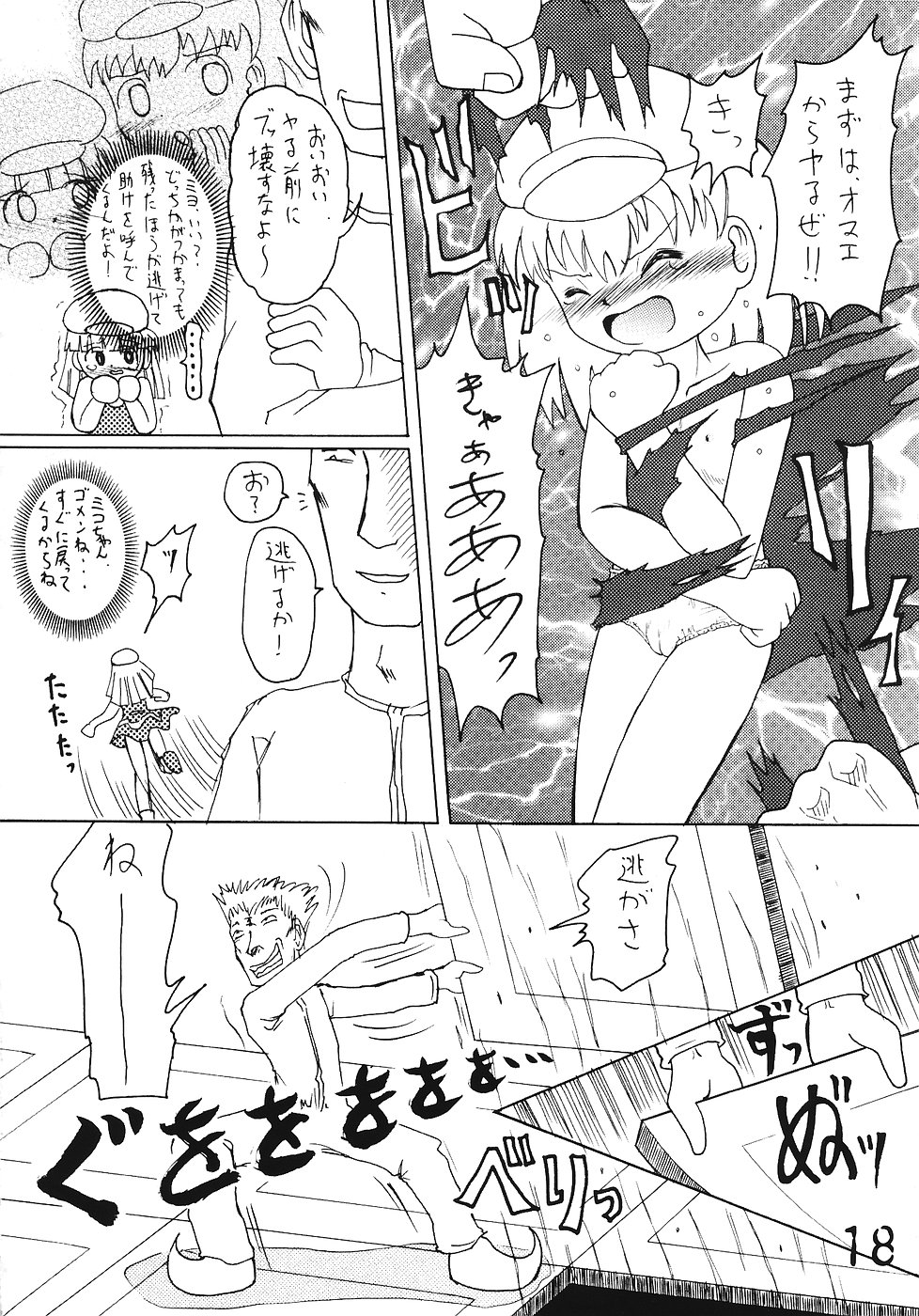 鶴ペータ研究生北国書