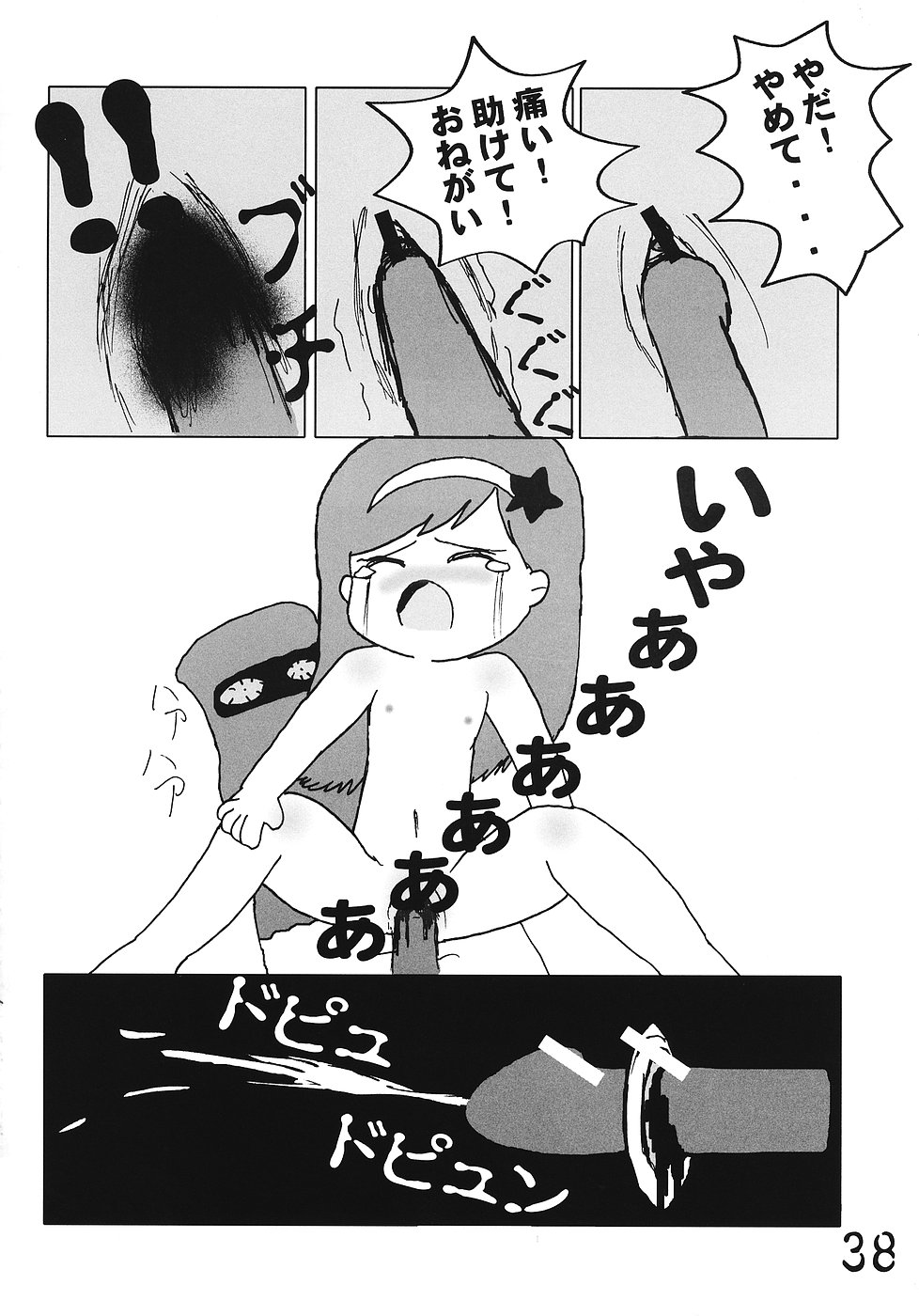 鶴ペータ研究生北国書