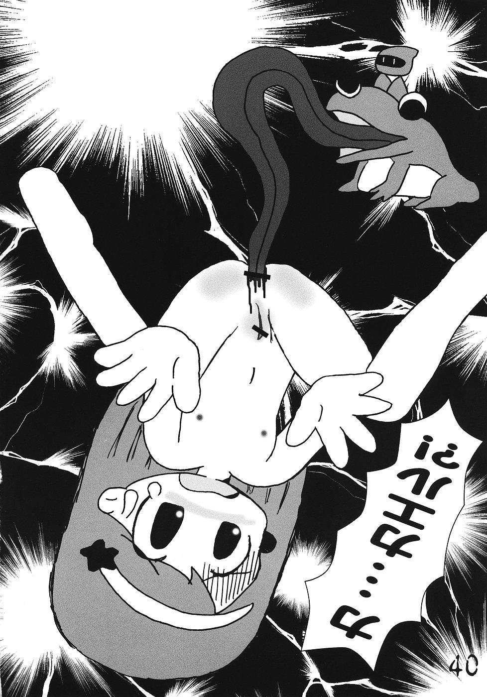 鶴ペータ研究生北国書