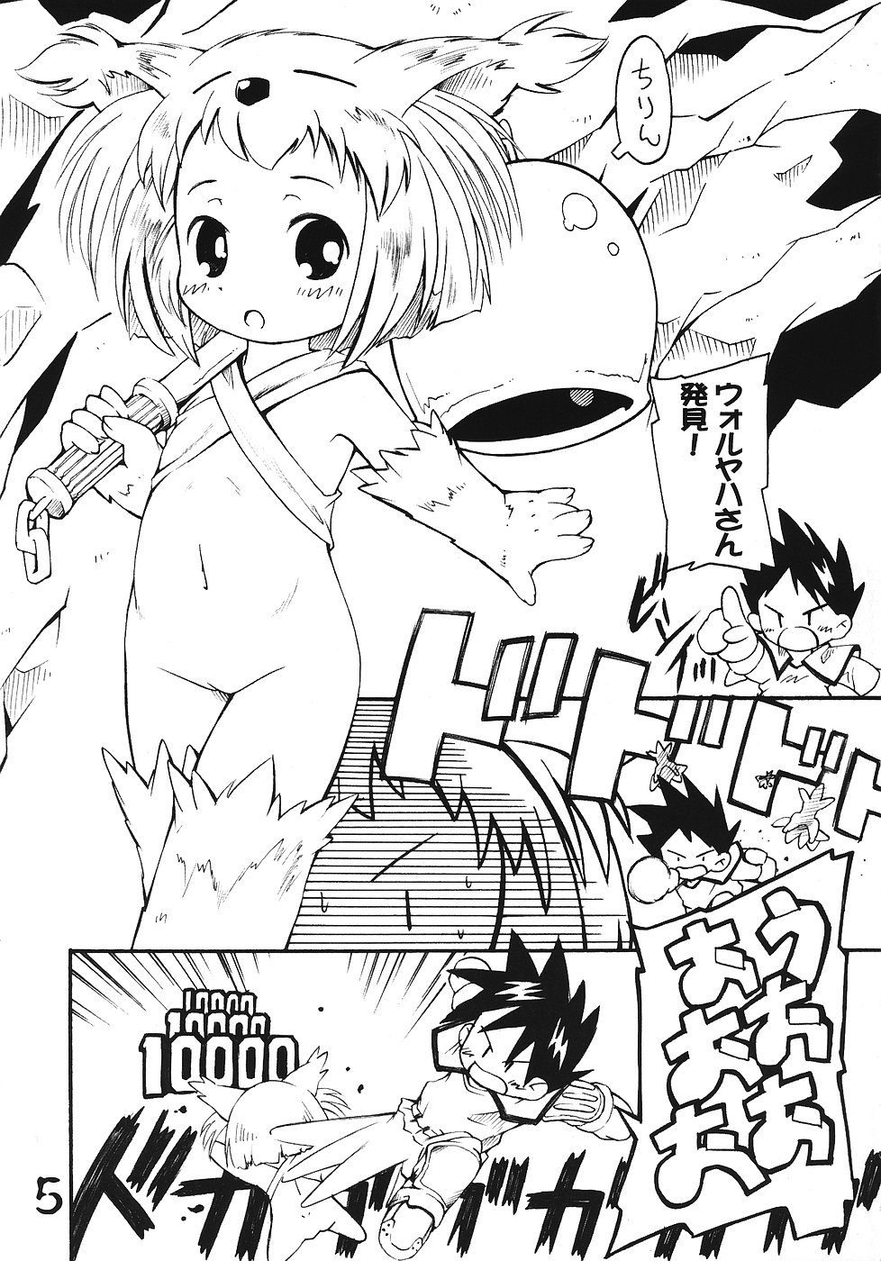 鶴ペータ研究生北国書