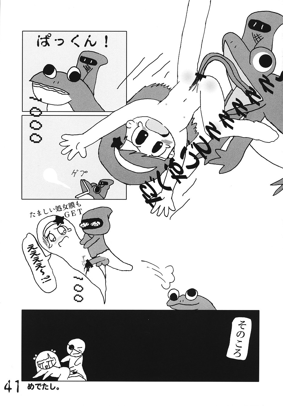 鶴ペータ研究生北国書