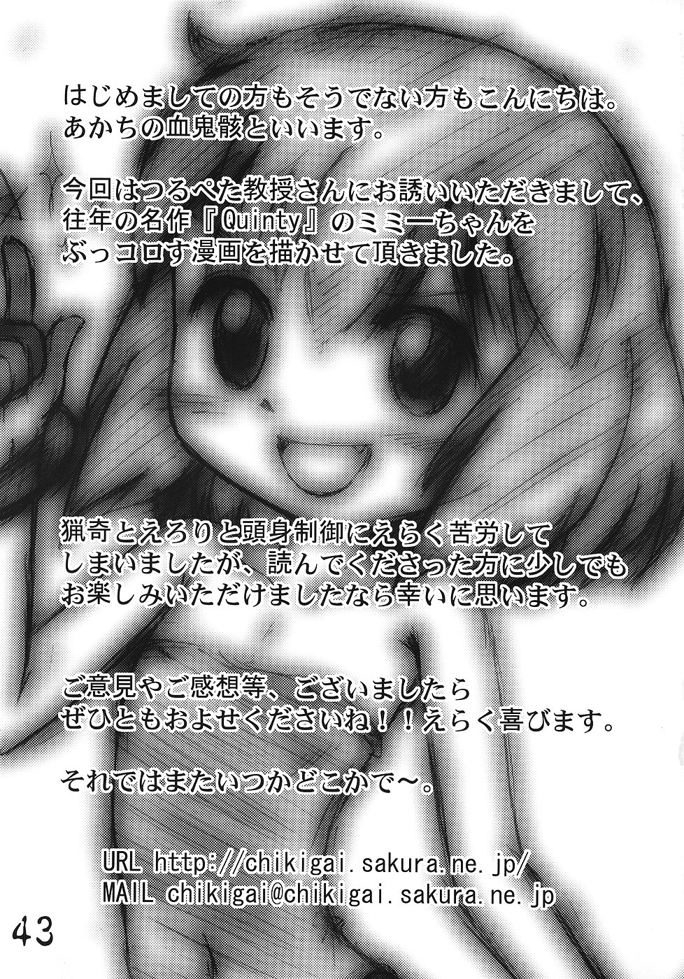 鶴ペータ研究生北国書