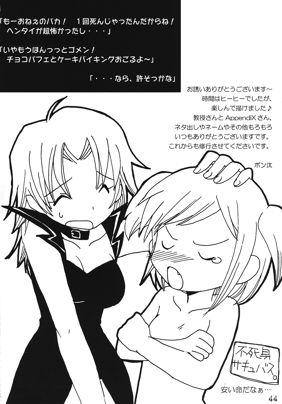 鶴ペータ研究生北国書