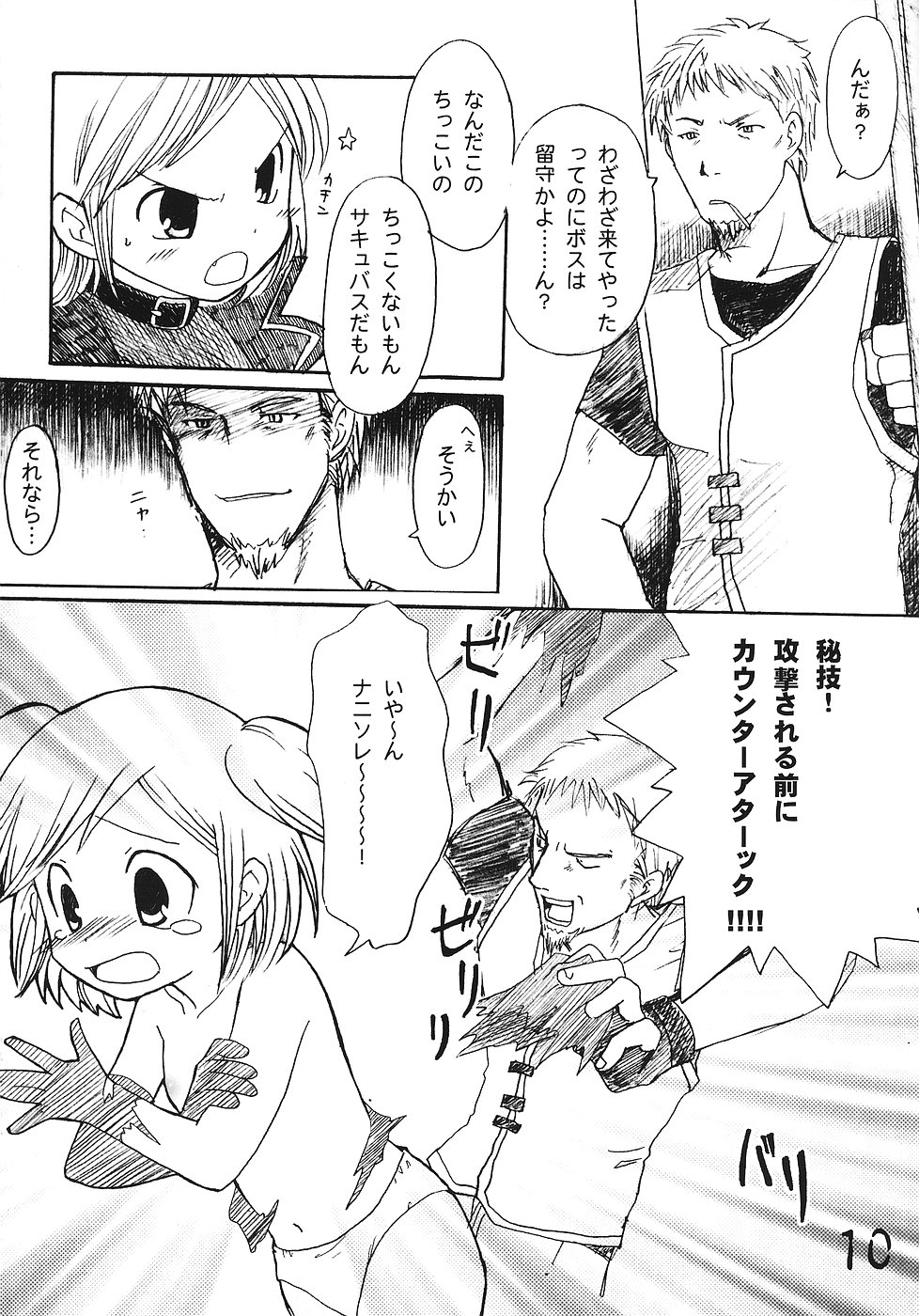 鶴ペータ研究生北国書