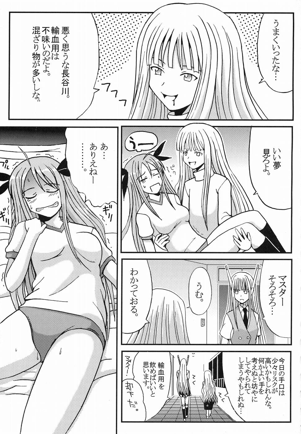 (C65) [聖リオ (紅園寺麗、キ帝ィ)] 色魔先生ネギ抜! 2 (魔法先生ネギま!)