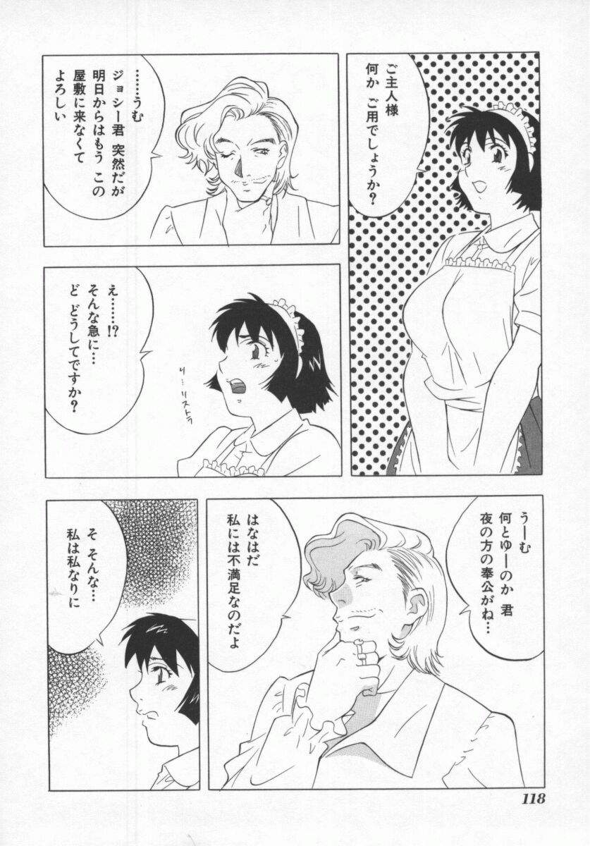 [本情ヒロシ] こちら肉交最前線