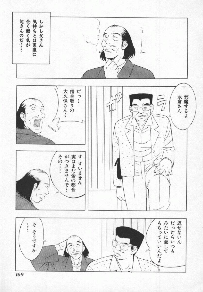 [本情ヒロシ] こちら肉交最前線