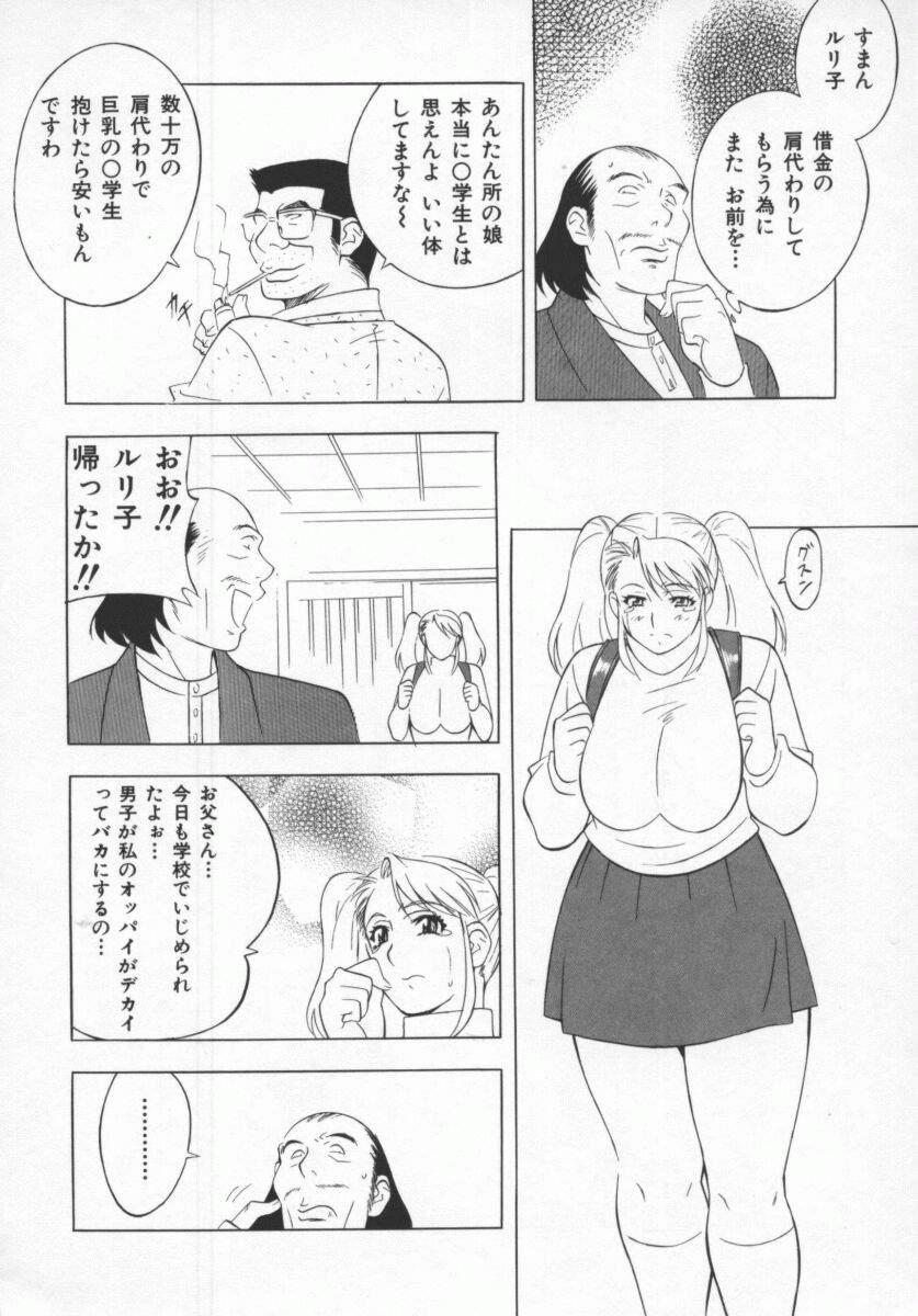 [本情ヒロシ] こちら肉交最前線