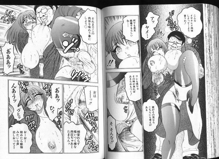 [美女木ジャンクション] でぃーぷいんぱくと