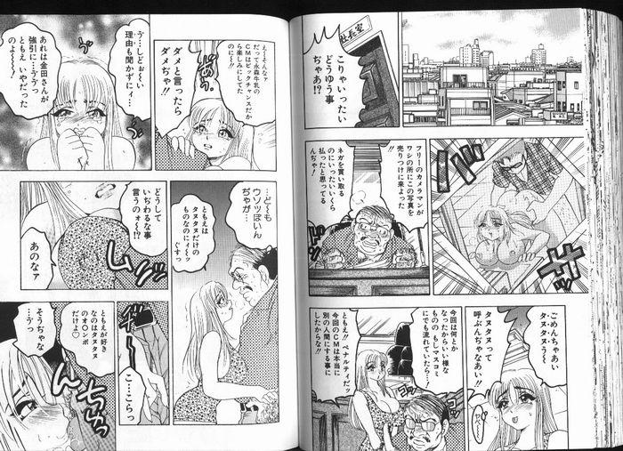 [美女木ジャンクション] でぃーぷいんぱくと