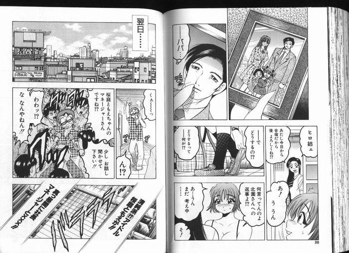 [美女木ジャンクション] でぃーぷいんぱくと