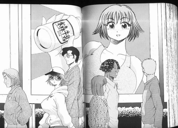 [美女木ジャンクション] でぃーぷいんぱくと