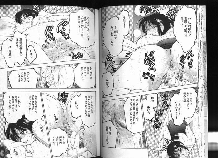 [美女木ジャンクション] でぃーぷいんぱくと