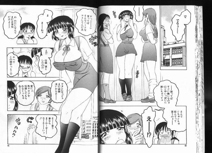 [美女木ジャンクション] でぃーぷいんぱくと