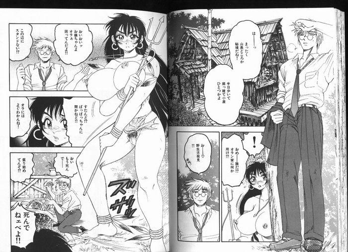 [美女木ジャンクション] でぃーぷいんぱくと