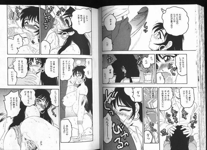 [美女木ジャンクション] でぃーぷいんぱくと