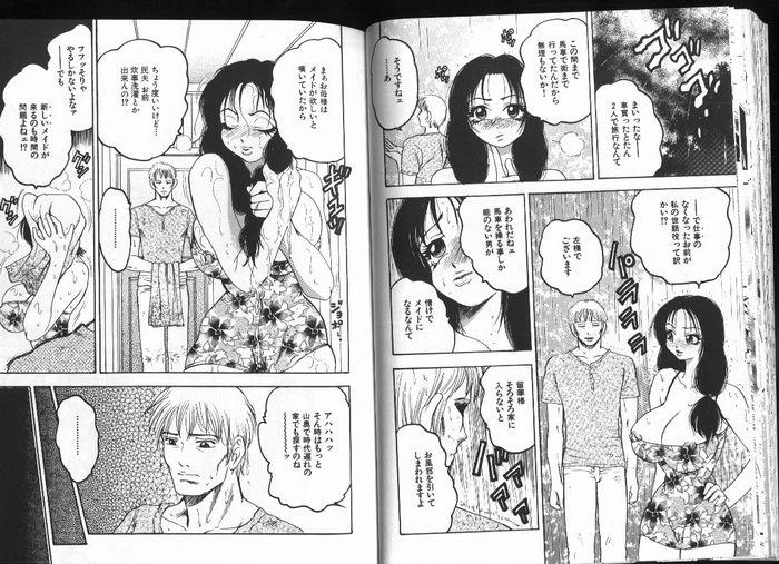 [美女木ジャンクション] でぃーぷいんぱくと