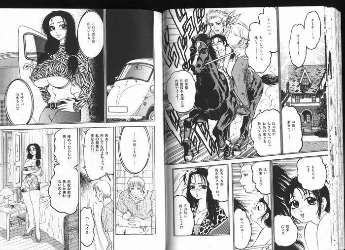 [美女木ジャンクション] でぃーぷいんぱくと