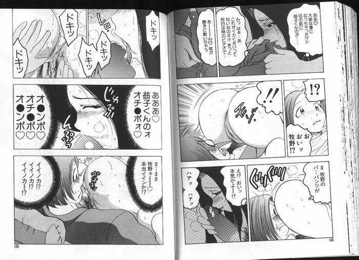 [美女木ジャンクション] でぃーぷいんぱくと