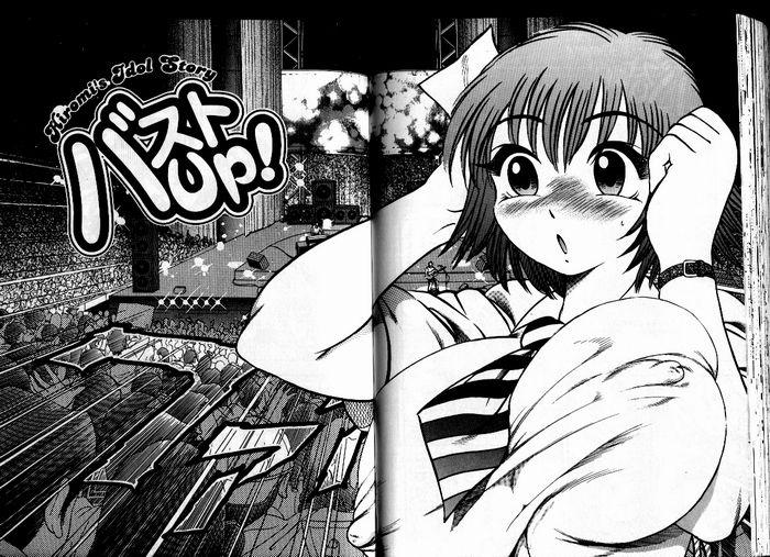 [美女木ジャンクション] でぃーぷいんぱくと