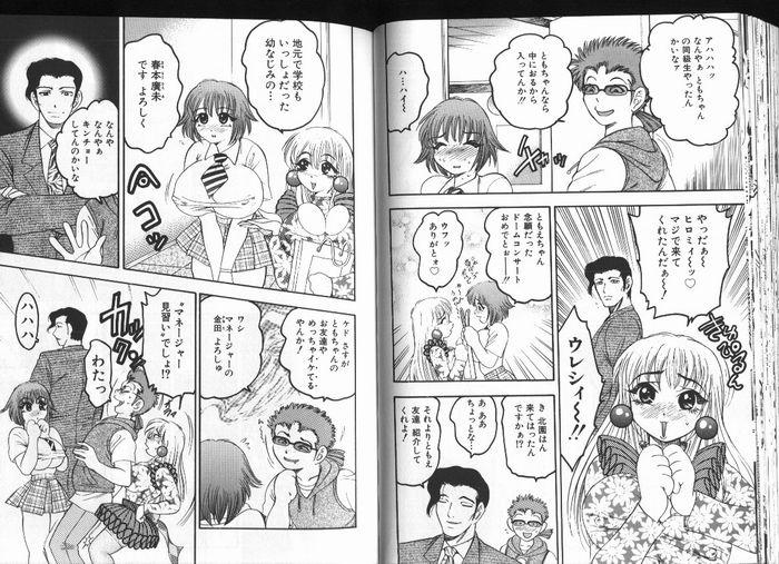 [美女木ジャンクション] でぃーぷいんぱくと